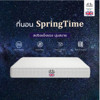 ราคา Thames ส่งฟรี ที่นอนสปริง รุ่น SpringTime หนา 8 นิ้ว สีขาว เพื่อสุขภาพ แข็งแรงทนทาน (15222865477)