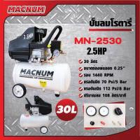 ราคา ปั้มลมโรตารี่ ออยฟรี 30 ลิตร 50 ลิตร 1440รอบ ปั้มลมโรตารี่ ปั้มลม ปั๊มลมขนาดเล็ก โรตารี่ ปั้มลมไฟฟ้า ถังลม ปั๊มลมไฟฟ้า Air Compress (18990072638)