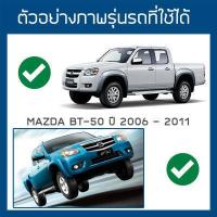 ราคา อะไหล่ แท่งตีนตุ๊กแก ชิ้นฝาท้ายกระบะ 1 ชิ้น กรุณากดตัวเลือกให้ตรงกับรถของท่าน ตีนตุ๊กแก ชิ้นท้าย สำหรับผ้าใบปิดกระบะ RACE (5583900143)