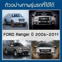 ราคา อะไหล่ แท่งตีนตุ๊กแก ชิ้นฝาท้ายกระบะ 1 ชิ้น กรุณากดตัวเลือกให้ตรงกับรถของท่าน ตีนตุ๊กแก ชิ้นท้าย สำหรับผ้าใบปิดกระบะ RACE (5583900137)