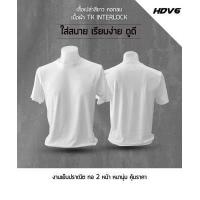 ราคา เสื้อยืดคอกลม เสื้อเปล่า สีขาว เสื้อสีพื้น ผ้าTKหนานุ่ม เสื้อแขนสั้น ราคาโรงงาน (3694492956)