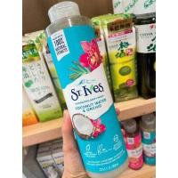 ราคา St Ives vanilla oat milk Body Wash Indigo 650ml ครีมอาบน้ำ (19007342477)