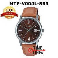 ราคา CASIO รุ่น MTP V004GL MTP V004L นาฬิกาผู้ชาย สายหนัง ประกัน 1 ปี MTPV004 MTPV004L MTPV004GL MTP V004GL 7A MTP V004GL 9A MTP V004L 1A MTP V004L 1B MTP V004L 1B2 MTP V004L 3B MTP V004L 7A (15947818442)