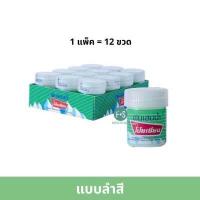 ราคา ยกโหล POY SIAN พิมเสนน้ำ ตรา โป๊ยเซียน แบบ ลูกกลิ้งและแบบสำลี ใช้ดม ใช้ทา ในหลอดเดียวกัน ขนาด 5 และ 8 ซีซี 1 แพ็ค 12 ขวด (16627027595)