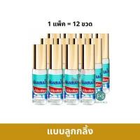 ราคา ยกโหล POY SIAN พิมเสนน้ำ ตรา โป๊ยเซียน แบบ ลูกกลิ้งและแบบสำลี ใช้ดม ใช้ทา ในหลอดเดียวกัน ขนาด 5 และ 8 ซีซี 1 แพ็ค 12 ขวด (16627027594)