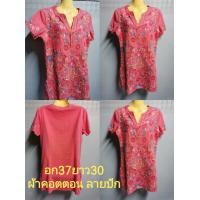 ราคา เสื้อ แฟชั่น สาว อวบ คัด เกรด โิอเวอร์ ไซส์ มือสอง ผ้าลินิน ชีฟอง โพลีเอสเตอร์สีสดทรงสวยใส่สบาย (20148354309)