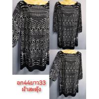 ราคา เสื้อ แฟชั่น สาว อวบ คัด เกรด โิอเวอร์ ไซส์ มือสอง ผ้าลินิน ชีฟอง โพลีเอสเตอร์สีสดทรงสวยใส่สบาย (19606142746)