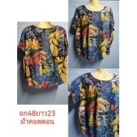 ราคา เสื้อ แฟชั่น สาว อวบ คัด เกรด โิอเวอร์ ไซส์ มือสอง ผ้าลินิน ชีฟอง โพลีเอสเตอร์สีสดทรงสวยใส่สบาย (20148354307)