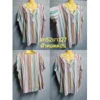 ราคา เสื้อ แฟชั่น สาว อวบ คัด เกรด โิอเวอร์ ไซส์ มือสอง ผ้าลินิน ชีฟอง โพลีเอสเตอร์สีสดทรงสวยใส่สบาย (20148354311)