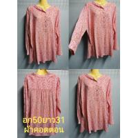 ราคา เสื้อ แฟชั่น สาว อวบ คัด เกรด โิอเวอร์ ไซส์ มือสอง ผ้าลินิน ชีฟอง โพลีเอสเตอร์สีสดทรงสวยใส่สบาย (20148354310)