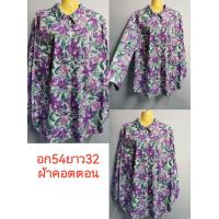 ราคา เสื้อ แฟชั่น สาว อวบ คัด เกรด โิอเวอร์ ไซส์ มือสอง ผ้าลินิน ชีฟอง โพลีเอสเตอร์สีสดทรงสวยใส่สบาย (19606142750)