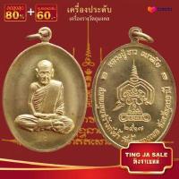 ราคา จี้พระ รวมเหรียญพระเครื่องพันล้านเกจิอาจารย์ดัง พิมพ์นิยม หลวงพ่อรวย หลวงปู่ทิม หลวงพ่อคล้าย พระอาจารย์มั่น หลวงพ่อเดิม (14072026374)