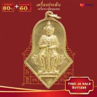 ราคา จี้พระ รวมเหรียญพระเครื่องพันล้านเกจิอาจารย์ดัง พิมพ์นิยม หลวงพ่อรวย หลวงปู่ทิม หลวงพ่อคล้าย พระอาจารย์มั่น หลวงพ่อเดิม (14072026375)