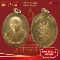 ราคา จี้พระ รวมเหรียญพระเครื่องพันล้านเกจิอาจารย์ดัง พิมพ์นิยม หลวงพ่อรวย หลวงปู่ทิม หลวงพ่อคล้าย พระอาจารย์มั่น หลวงพ่อเดิม (14072026379)
