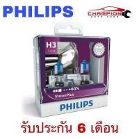 ราคา หลอดไฟหน้ารถยนต์ PHILIPS X treme Vision 60 3400K ขั้ว H1 H3 H4 H7 H11 HB3 HB4 (18883807128)
