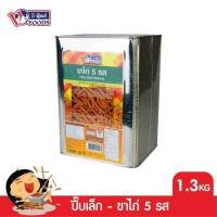 ราคา VFOODS วีฟู้ดส์ ขนมปังปี๊บขาไก่หลากรส 1 2 1 3 กิโลกรัม (20131332768)
