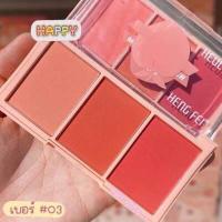 ราคา ปัดแก้ม บลัชออน3ช่อง3เฉดสี Heng Fei Sweet Heart Matte Blusher Palatte บลัชออนลูกพีช 3 ช่อง 3 สี สีน่ารักมากโทนชมพู นู้ด ส้ม สีสวย (7460689411)