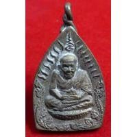 ราคา พระหลวงปู่ทวดวัดห้วยมงคล เหรียญหล่อโบราณเจ้าสัวแสนล้านโลหะผสมหน้าใหญ่ฝังพระธาตุสิวลี กล่องเดิม ปี2556 (12154847619)