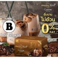 ราคา ขนาดทดลอง 1 ซอง โกโก้ โกโก้ลดน้ำหนัก โกโก้ มิ๊กซ์ โกโก้ลิโซ่ โกโก้ลดน้ำหนัก (12883056428)