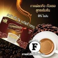 ราคา ขนาดทดลอง 1 ซอง โกโก้ โกโก้ลดน้ำหนัก โกโก้ มิ๊กซ์ โกโก้ลิโซ่ โกโก้ลดน้ำหนัก (12883056425)