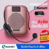 ราคา Rolton K500 5W ลำโพงพกพา ไมค์ช่วยสอน เครื่องขยายเสียง ไมค์ลอย ไมค์ไร้สาย โทรโข่ง วิทยุ FM ลำโพง By Egadgetthailand (12858151622)