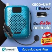 ราคา Rolton K500 5W ลำโพงพกพา ไมค์ช่วยสอน เครื่องขยายเสียง ไมค์ลอย ไมค์ไร้สาย โทรโข่ง วิทยุ FM ลำโพง By Egadgetthailand (12858151623)