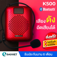 ราคา Rolton K500 5W ลำโพงพกพา ไมค์ช่วยสอน เครื่องขยายเสียง ไมค์ลอย ไมค์ไร้สาย โทรโข่ง วิทยุ FM ลำโพง By Egadgetthailand (12858151617)