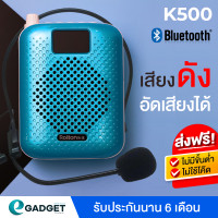 ราคา Rolton K500 5W ลำโพงพกพา ไมค์ช่วยสอน เครื่องขยายเสียง ไมค์ลอย ไมค์ไร้สาย โทรโข่ง วิทยุ FM ลำโพง By Egadgetthailand (12858151619)