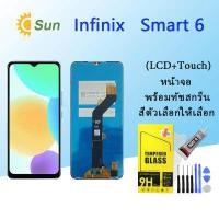 ราคา หน้าจอ Lcd infinix Smart 6 จอชุด จอ จอ ทัช จอinfinix หน้าจอSmart 6 อะไหล่มือถือ Lcd Display Touch infinix Smart 6 (16171304830)