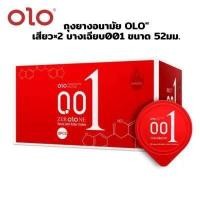 ราคา ถุงยางอนามัย 001 52 54 มม Olo 1กล่อง 10ชิ้น มีโปร 2 แถม 1 ถุงยางอนามัยแบบบางพิเศษ 0 01 mm ไม่ระบุชื่อสินค้าหน้ากล่อง ถุงยางอนามัย52 54 (19445885054)