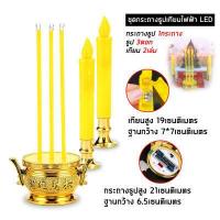 ราคา กระถางธูปเทียนไฟฟ้า led ชุดธูปเทียนไฟฟ้าแบบใส่ถ่านไร้สาย กระถางธูป 3 ดอกพร้อมเทียนไฟ ปลอดภัยไร้กลิ่นไร้ควัน (15432591110)