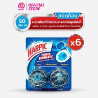 ราคา Harpic ฮาร์ปิค พาวเวอร์ บลูเมติก ก้อนใส่ชักโครก ที่ดับกลิ่นโถ 50 กรัม (18808694824)