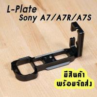 ราคา L Plate Sony A7 A7R A7S สำหรับA7 รุ่นแรก Camera Grip (1011734737)