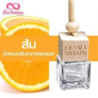 ราคา น้ำหอมปรับอากาศรถยนต์ขวดแขวนฝาไม้ กลิ่นดอกไม้ผลไม้ไทย แนะนำ (6425340726)