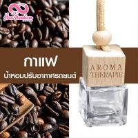 ราคา น้ำหอมปรับอากาศรถยนต์ขวดแขวนฝาไม้ กลิ่นดอกไม้ผลไม้ไทย แนะนำ (6425340706)
