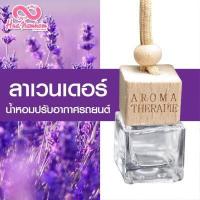 ราคา น้ำหอมปรับอากาศรถยนต์ขวดแขวนฝาไม้ กลิ่นดอกไม้ผลไม้ไทย แนะนำ (6425340723)