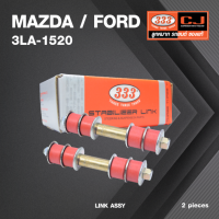 ราคา เลิกขาย สกรูกันโคลง MAZDA FORD B2500 MAGNUM THUNDER มาสด้า ฟอร์ด แม็คนั่ม ทันเดอร์ 3LA 1520 หรือ 3LA 2830 LINK ASSY ยี่ห้อ 333 1คู่ 2 ตัว (16078497584)