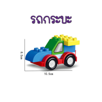 ราคา รถดูโปล ของเล่นตัวต่อ รูปโมเดลรถดูโปล สำหรับเด็ก เลโก้ตัวต่อรูปรถ พร้อมส่ง (10212060268)