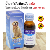 ราคา Ecto TAK เอ็คโต แทค น้ำยากำจัดหมัด หน้าสุนัข ขนาด 100 ml ทะเบียน อย เลขที่ วอส 535 2558 (18236058460)