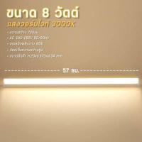 ราคา ชุดsetหลอดไฟนีออนLED T5 LED ชุดไฟ หลอดไฟ หลอดราง หลอดยาว มีมาตรฐาน มอก 8W 16W วัสดุPCแทนหลอดรุ่นเก่า36วัตต์ได้ (18911900473)