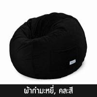 ราคา บีนแบคหยดน้ำผ้ากำมะหยี่ บีนแบค โซฟาเม็ดโฟม bean bag beanbag บีนแบ็ก บีนแบ็ค โซฟาญี่ปุ่น (16556207338)