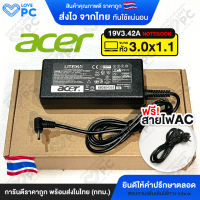 ราคา อะแดปเตอร์โน๊ตบุ๊ค Acer19V3 42A 65W หัว3 0x1 1 พร้อมสายไฟAC Power Swift 3 SF314 41 SF314 42 SF314 52 V13 V3 371 Aspire 5 A515 44 Notebook Adapter (17651666547)