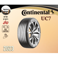 ราคา ส่งฟรี Continental รุ่น UltraContact UC7 ยางรถยนต์ ใหม่ปี 2023 ขนาด 195 55 R16 205 60 R16 225 45 R17ขอบยาง 16 17 ราคาต่อ 1 เส้น แถมฟรีจุ๊บ (19461375653)