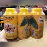 ราคา พริกไทยป่น ตราปืนใหญ่ ขวดแพ็ค6x70กรัมพิเศษ รสเผ็ด กลิ่นหอม เพื่อสุขภาพ (7223952858)