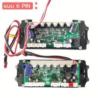 ราคา แผงวงจรโฮเวอร์บอร์ด แผงวงจรhoverboard 4pin 6pin (19677156724)