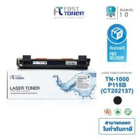 ราคา Fast Toner หมึกเทียบเท่า TN1000 สำหรับเครื่องพิมพ์เลเซอร์ Brother HL 1110 1210W DCP 1510 DCP 1610W MFC 1810 MFC 1815 MFC 1910 MFC 1910W (5450168623)
