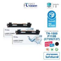 ราคา Fast Toner หมึกเทียบเท่า TN1000 สำหรับเครื่องพิมพ์เลเซอร์ Brother HL 1110 1210W DCP 1510 DCP 1610W MFC 1810 MFC 1815 MFC 1910 MFC 1910W (18326152945)