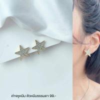ราคา ต่างหูหนีบ set Y สำหรับสาวๆ ไม่ได้เจาะหู ต่างหูหนีบเจ้าสาว ต่างหูหนีบเพชร ต่างหูหนีบมุก ตัวหนีบธรรมดามียางรองแถมให้ (17579142927)