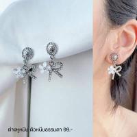 ราคา ต่างหูหนีบ set Y สำหรับสาวๆ ไม่ได้เจาะหู ต่างหูหนีบเจ้าสาว ต่างหูหนีบเพชร ต่างหูหนีบมุก ตัวหนีบธรรมดามียางรองแถมให้ (17579142912)