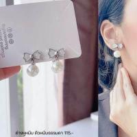 ราคา ต่างหูหนีบ set Y สำหรับสาวๆ ไม่ได้เจาะหู ต่างหูหนีบเจ้าสาว ต่างหูหนีบเพชร ต่างหูหนีบมุก ตัวหนีบธรรมดามียางรองแถมให้ (17579142934)